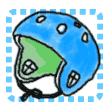 ヘルメット