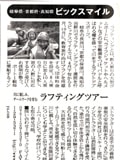 日本教育新聞