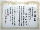 稲盛経営者賞