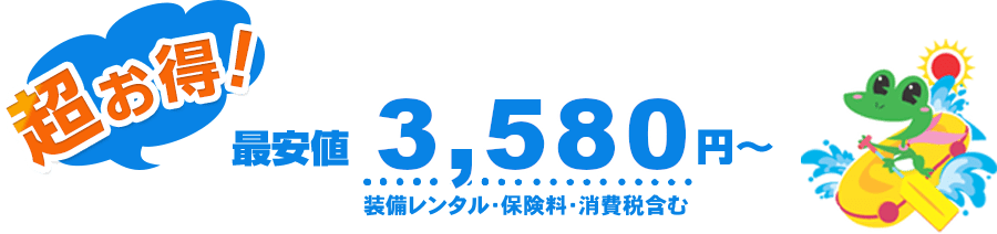 ラフティングツアーで楽しい休日に大満足