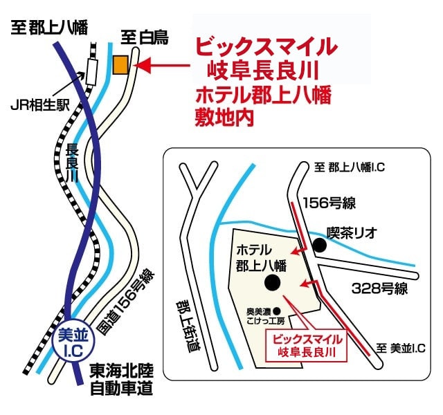長良川ラフティングアクセス地図