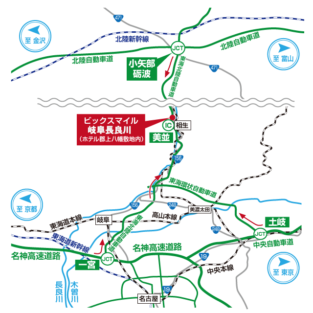 長良川ラフティング車でのアクセス