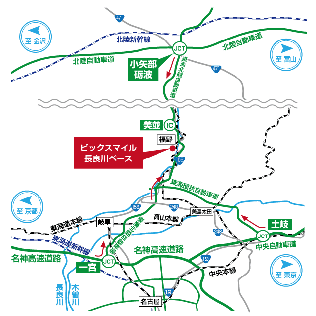 長良川ラフティング車でのアクセス