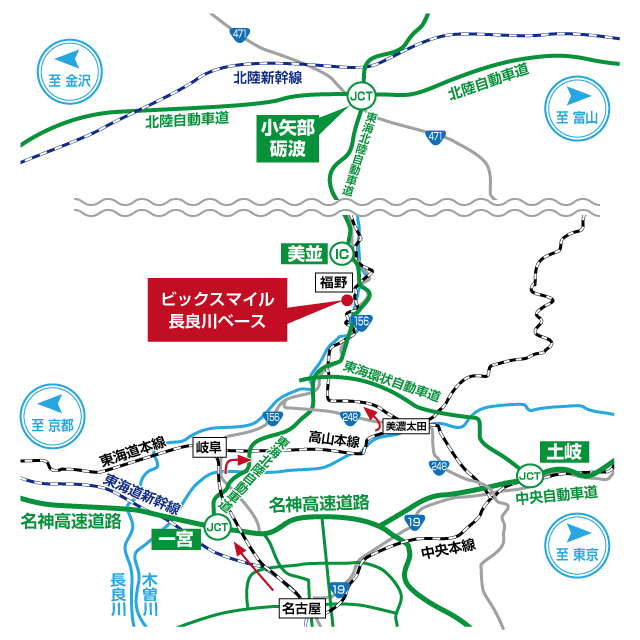 長良川ラフティング電車でのアクセス