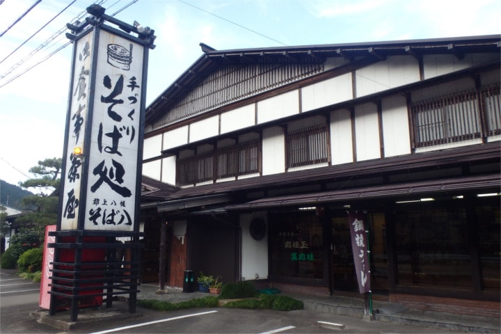 Soba-Hachi