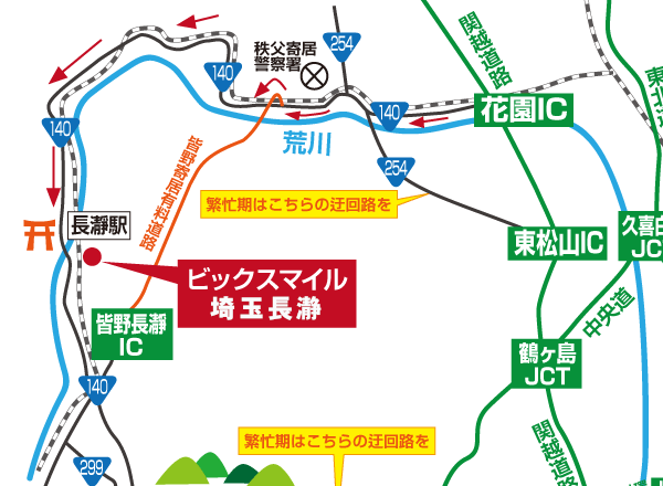 長瀞ラフティング車でのアクセス