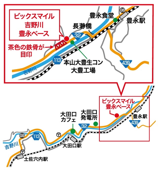 高知吉野川ファミリーラフティングアクセス地図