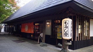 もみじ亭