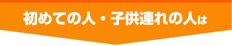 初心者、子連れにおすすめのラフティング