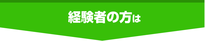ラフティング経験者におすすめ