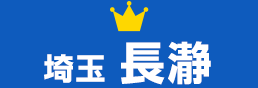 埼玉県 長瀞の詳細